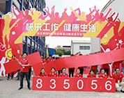 快樂工作，健康生活丨棟方股份14周年廠慶暨第13屆企業(yè)文化節(jié)隆重舉行