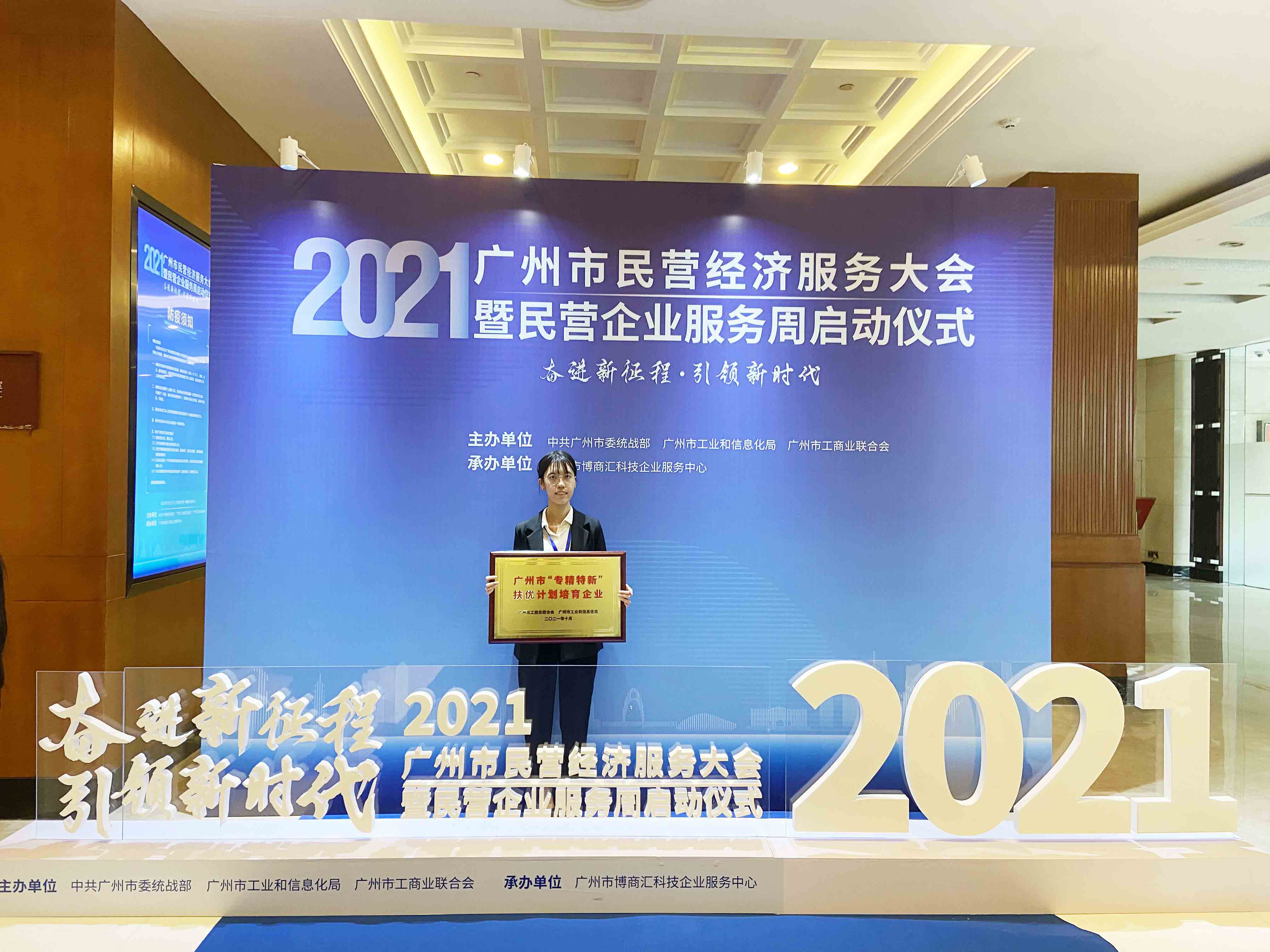 祝賀棟方股份成為首批廣州市“專精特新”扶優(yōu)計劃培育企業(yè)，為化妝品行業(yè)高質(zhì)量發(fā)展貢獻力量！